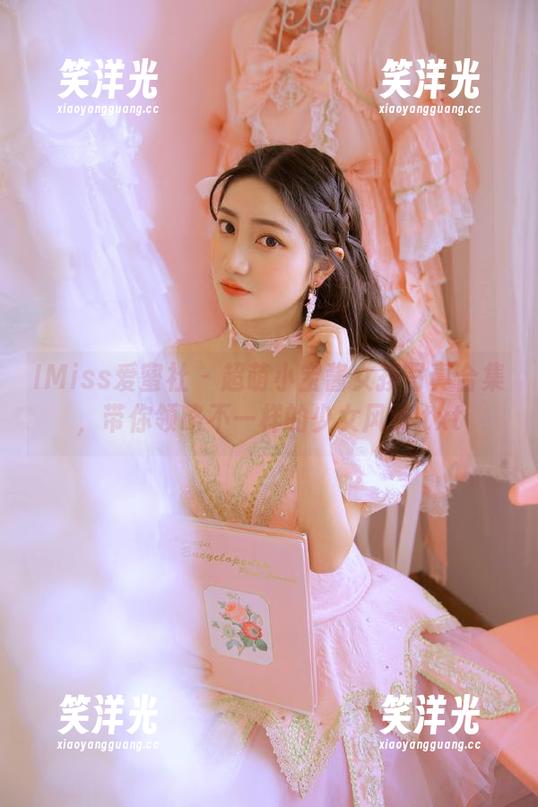 IMiss爱蜜社 - 超萌小宝酱女孩写真合集，带你领略不一样的少女风情.txt