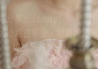 高清写真分享：Jenny(정제니)[DJAWA]Type95纯白毕业，领略纯洁与美丽交织的精彩时刻。.txt