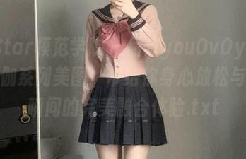 MFStar模范学院 – 品味youOvOyou最新瑜伽系列美图，带给你身心放松与美好瞬间的完美融合体验.txt