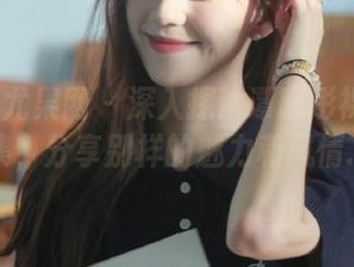 UGirls尤果网 – 深入探讨谭晓彤裸足写真合集，分享别样的魅力和风情.txt