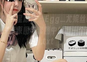 XINGYAN星颜社 – Egg_尤妮丝的内衣旅程：探索原图与套图中的每一个动人瞬间.txt