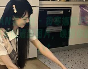 XINGYAN星颜社 – 黄寒娜的户外写真之旅：无圣光的清新图片，唤醒你的探索欲.txt