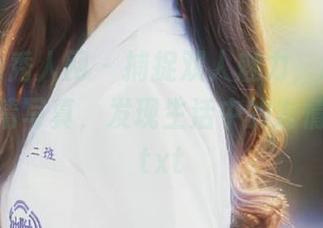 Xiuren秀人网 – 捕捉双人魅力,佘贝拉bella高清写真,发现生活中的友情与欢乐.txt