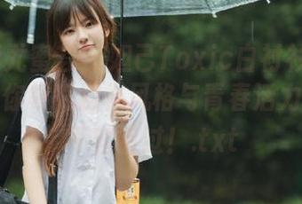 YouMi尤蜜荟 – 妲己Toxic白衬衫写真图包，带你领略别样风格与青春活力，绝对不容错过！.txt