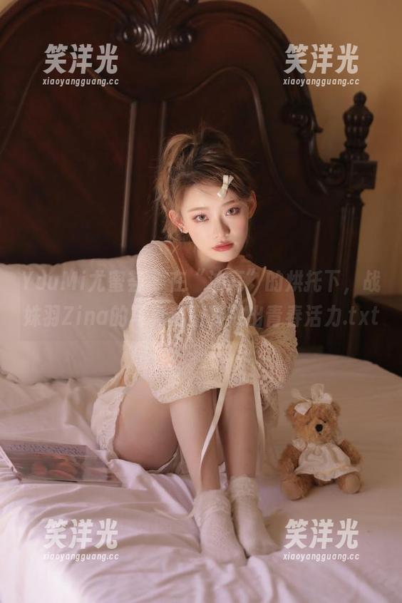 YouMi尤蜜荟-战姝羽Zina YouMi尤蜜荟 - 在“油亮”的烘托下,战姝羽Zina的写真套图释放出青春活力.txt