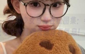 pans – 可儿少女写真在线图集：看她如何让每个角落都充满青春气息！.txt
