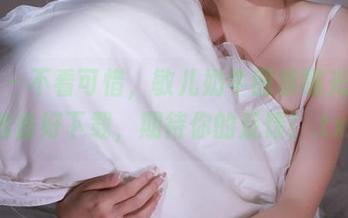 丽柜 – 不看可惜，敏儿奶牛图集曝光，已准备好下载，期待你的反馈！.txt