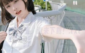 丽柜 – 在校园也能有个性，露露写真让你找到灵感，速来下载！.txt