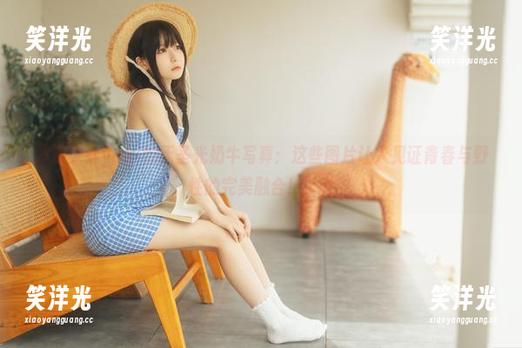 发条少女yoki的无圣光奶牛写真：这些图片让人见证青春与野性的完美融合！.txt
