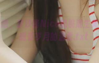 细腻美感，奈汐酱Nice奶桃潮生美图合集，感受岁月的温柔.txt