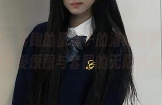 微密圈 – 奔跑的晶骡子的清纯写真之旅，带你感受原图与套图的无限魅力.txt