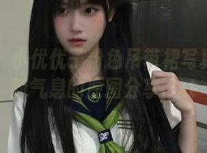 微密圈 – 小优优子粉色吊带裙写真集：清新气息的原图分享.txt