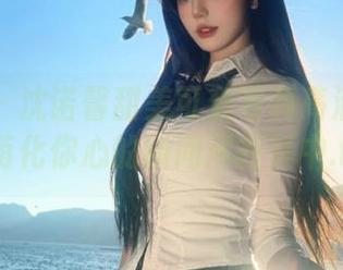 尤果网 – 沈诺馨甜美可爱写真高清作品集，萌化你心的瞬间尽在其中.txt
