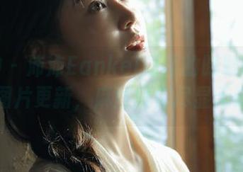 推女神 – 沛沛Eankei短裙的时髦瞬间：全新图片更新，麻豆风范尽显无遗.txt