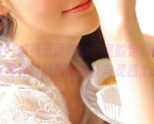 果团网 – 解锁王语纯办公室的定制图集，探寻独特的职场设计与灵感.txt