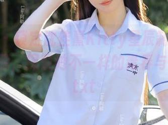 秀人网 – 锁定沈佳熹Kitty星辰制服系列美图资源，探索她不一样的青春与活力！.txt