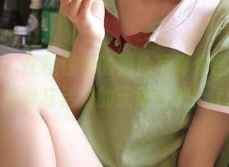 秀人网 – 在程程程的黑色写真作品里，感受青春与活力的无限可能！.txt