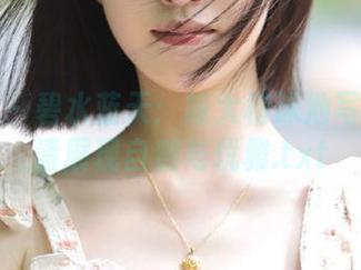 秀人网 – 碧水蓝天：陈大榕泳池写真集高清展现自然与优雅.txt