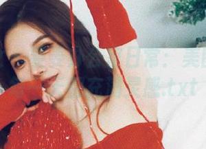 觅芙少女 – 姜姜办公室日常:美图分享让每一天都充满灵感.txt