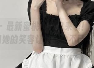 语画界 – 最新蜜桃酱图包来袭！海边的阳光和她的笑容让人心动不已！.txt