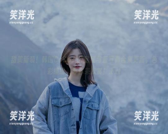 甜美新装！韩国CoCo办公室红与蓝写真合集更新，色彩缤纷，等你来欣赏！.txt